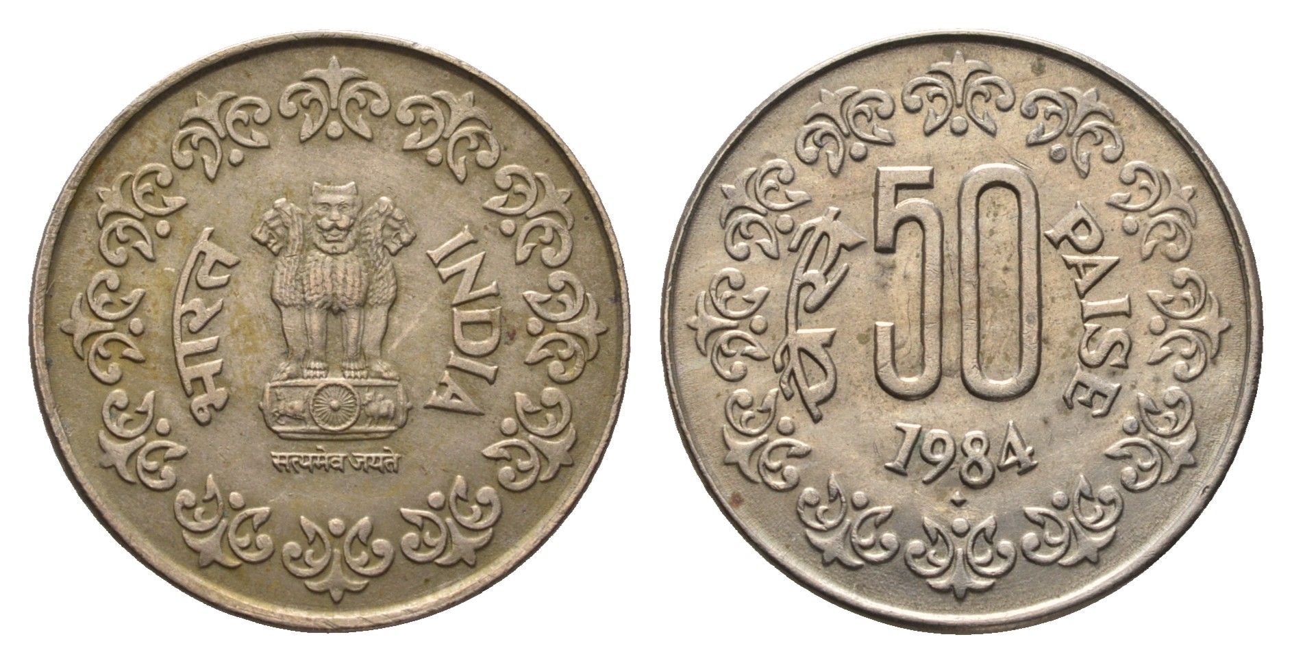 Индия 50 пайс 1984 KM 65 медно-никель 4688-1221