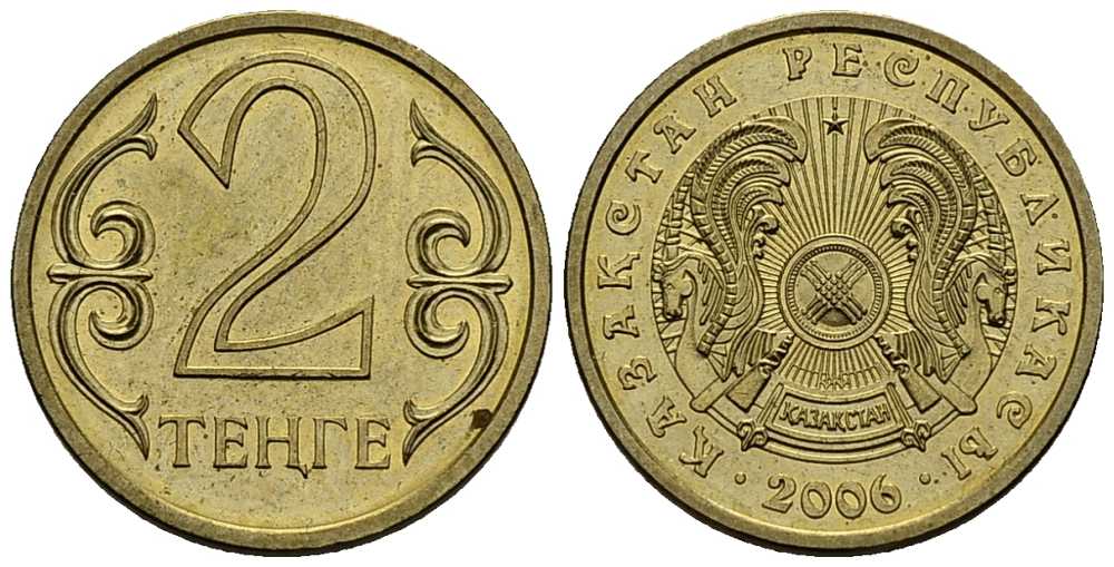 КАЗАХСТАН 2 ТЕНГЕ 2006 KM 64 латунь 211-755
