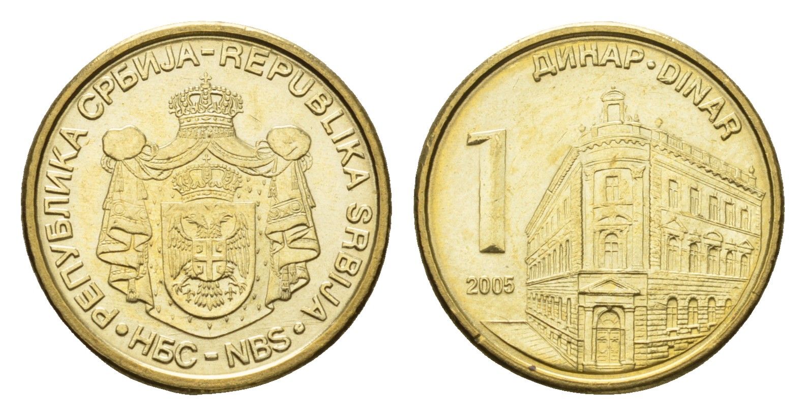 Сербия 1 динар 2005 KM 39 никель латунь UNC 4689-1013