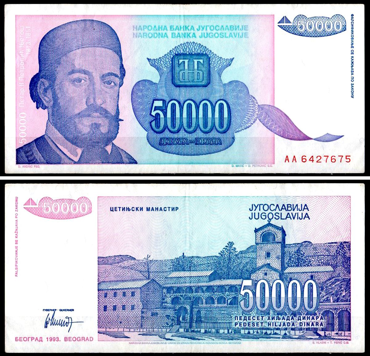 Югославия 50000 динаров 1993 Pick 130 бумага 402-45-1-1