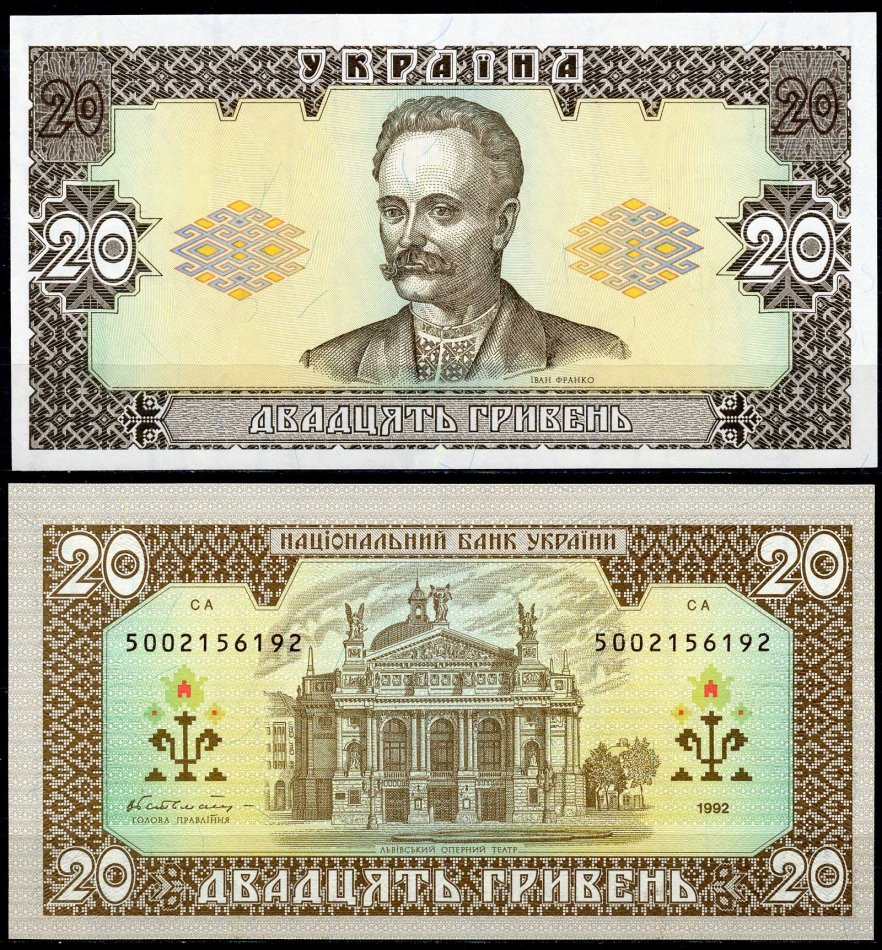 Украина 20 гривен 1992 Pick 107 a бумага UNC (пресс) 000-00-00