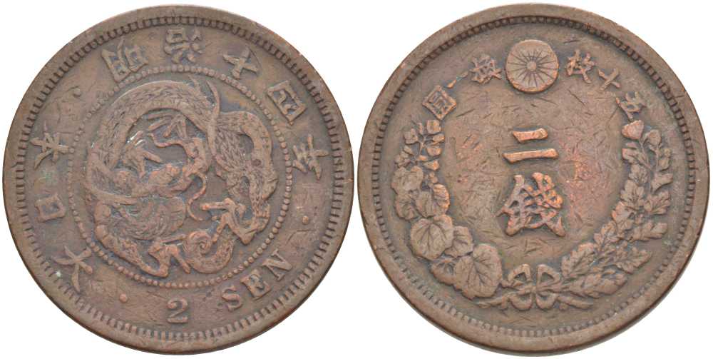 ЯПОНИЯ 2 СЕНЫ 1881 ГОД 14 ПРАВЛЕНИЯ ИМПЕРАТОРА МУЦУХИТО (МЭЙДЗИ) (1867-1912), ПЯТЬ ИЕРОГЛИФОВ НА СТОРОНЕ ДРАКОНА KM 18.2 (18.1) бронза 3851-816