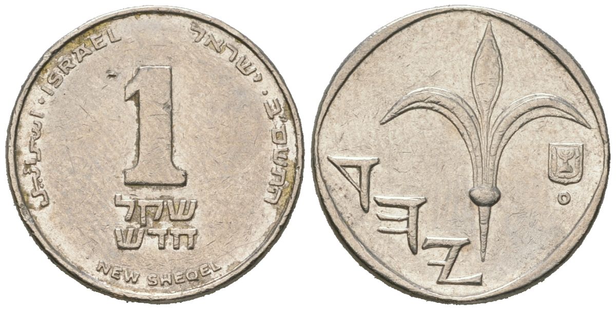 Израиль 1 новый шекель 1985 JE 5745 KM 160 медно-никель aUNC 4609-1141