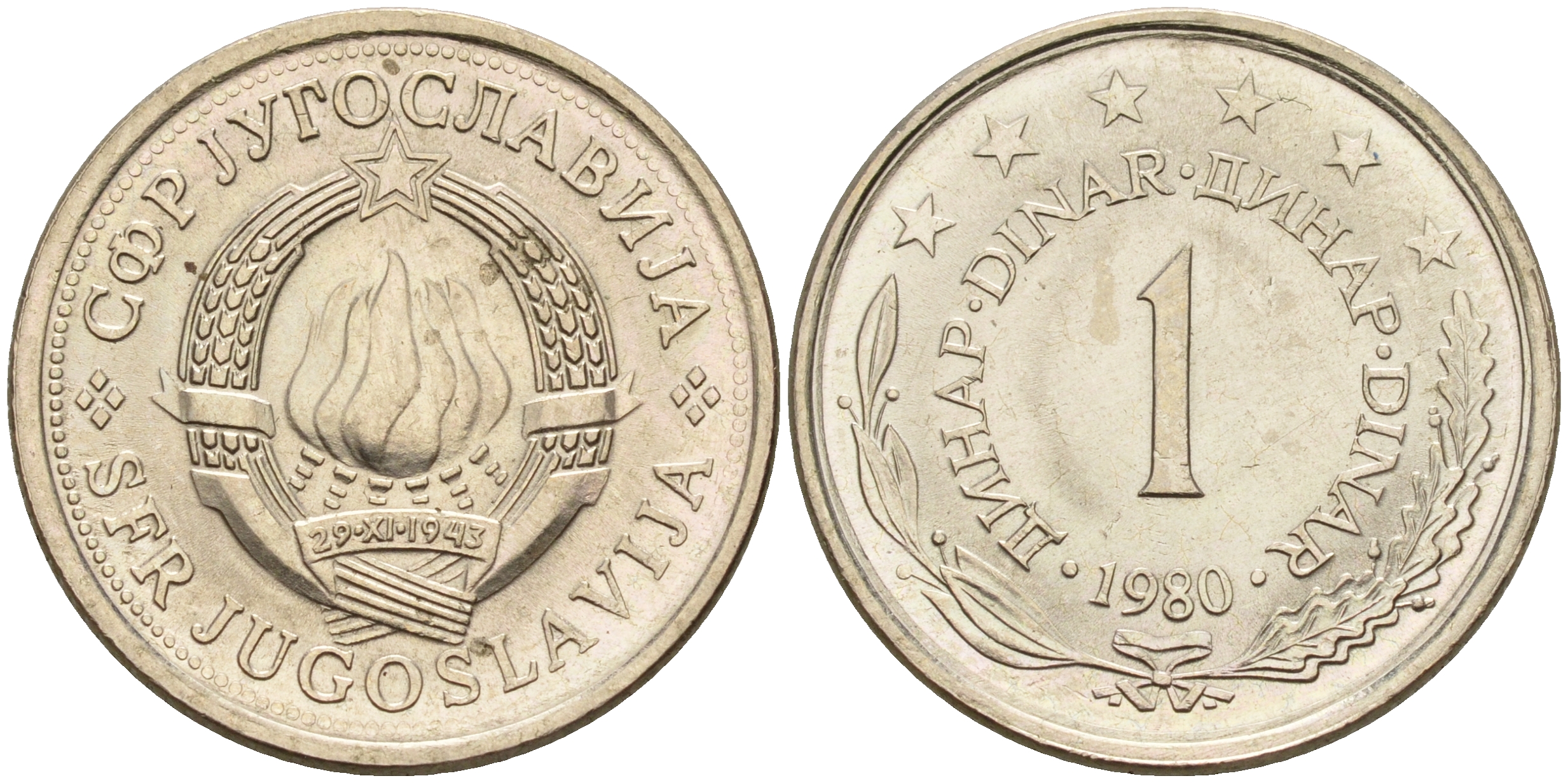 Югославия 1 динар 1980  KM 59  медь никель цинк    4161-827