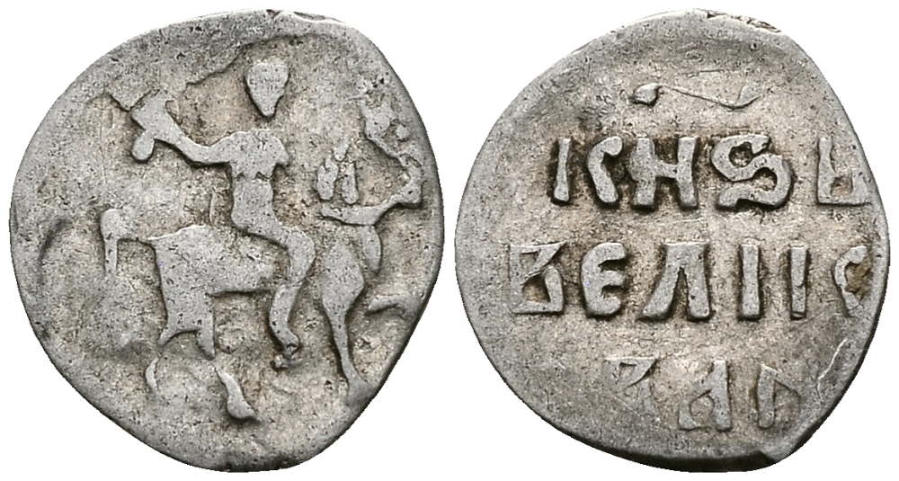 ВЕЛИКОЕ КНЯЖЕСТВО МОСКОВСКОЕ ДЕНГА 1535 - 1547 ИВАН IV ВАСИЛЬЕВИЧ, МОСКОВСКИЙ МОНЕТНЫЙ ДВОР, 0,34 ГР ГиК №47 серебро 262-916