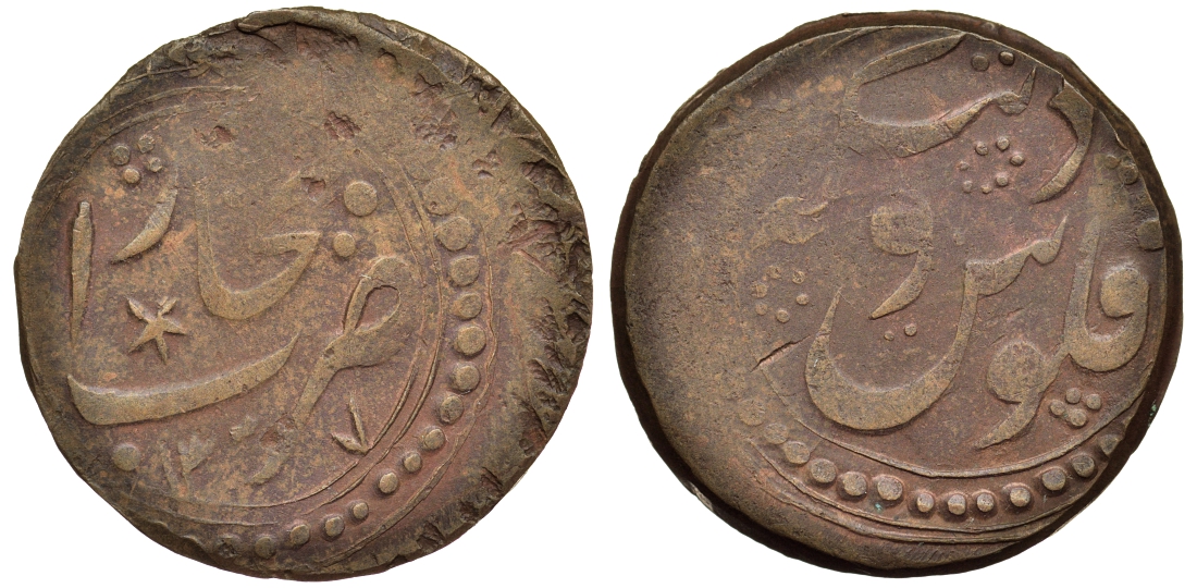 БУХАРСКОЕ ХАНСТВО, АЛИМ ХАН 2 ТЕНГЕ 1337 4,64 грамма КМ 47 медь 1522-1331