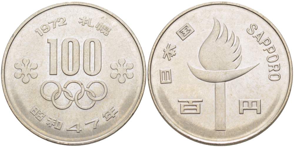 Япония 100 йен 1972 Yr. 47, XI зимние Олимпийские Игры, Саппоро 1972 Y 84 медно-никель 215-1111