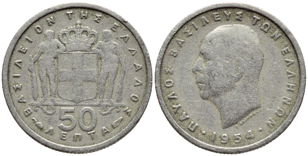 Греция 50 лепта 1954 Павел I (1947-1964) KM 80 медно-никель 4396-554