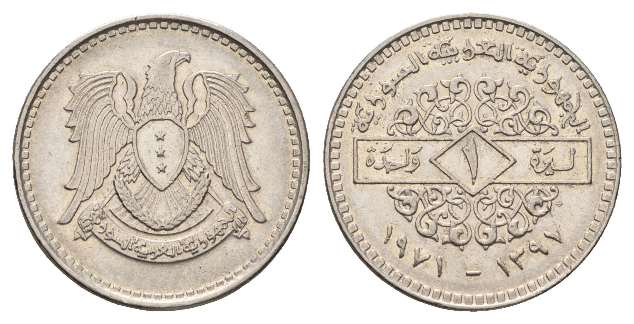 Сирия 1 лира 1971 KM 98 никель 4678-857