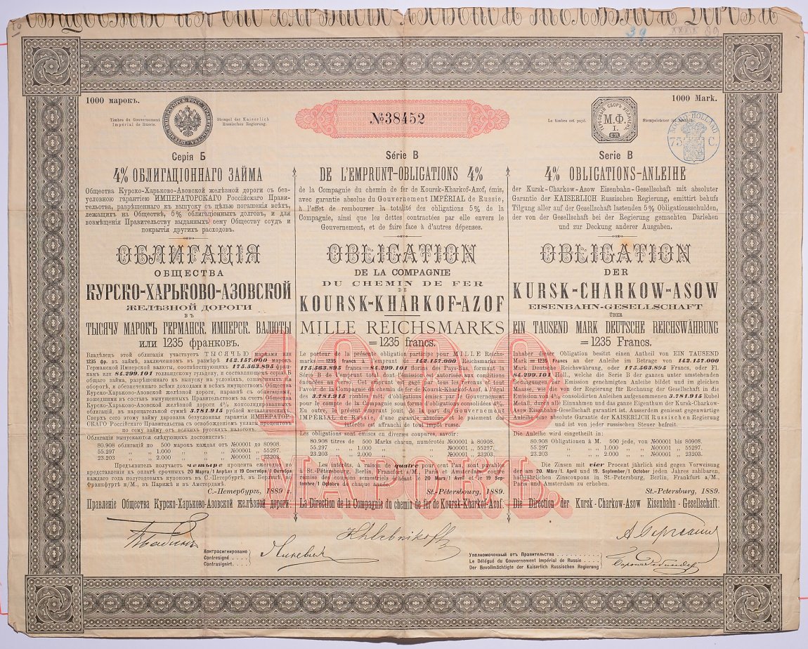 КУРСКО-ХАРЬКОВО-АЗОВСКАЯ ЖЕЛЕЗНАЯ ДОРОГА ОБЛИГАЦИЯ НА 1000 МАРОК ГЕРМАНСКОЙ ИМПЕРИИ, СЕРИЯ Б 1889 НА ПРЕДЪЯВИТЕЛЯ, 4% ЗАЕМ бумага 5538-11