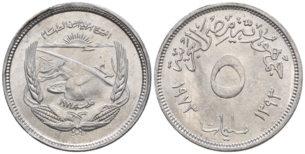 Египет 5 миллимов 1973 FAO KM 433 алюминий  aUNC  4610-324