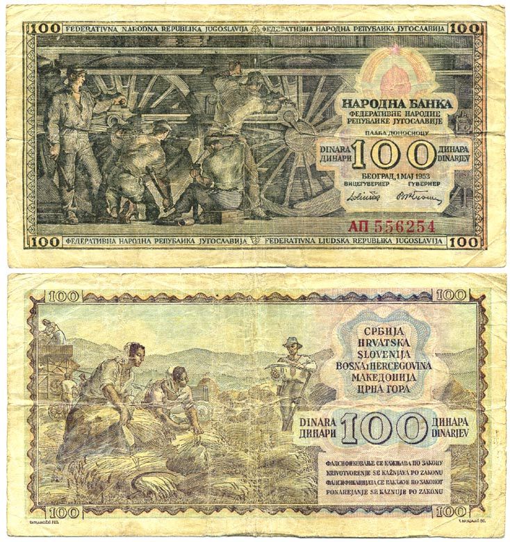 ЮГОСЛАВИЯ 100 ДИНАРОВ 1953 1 МАЯ 1953 ГОДА, ПАРОВОЗ, ЛОКОМОТИВ Pick 68 бумага 3295-25-2