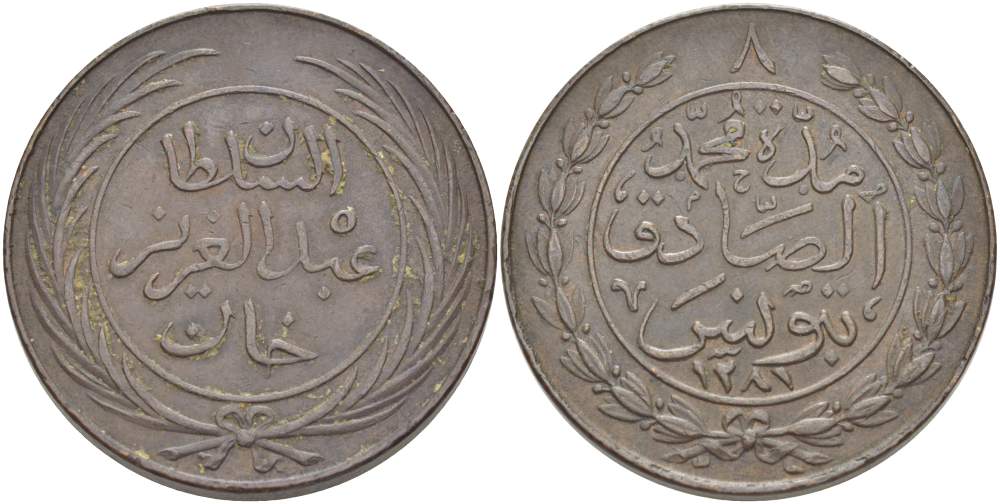ТУНИС 8 ХАРУБА 1865 АН1281, SULTAN ABDUL AZIZ (1860-1876) KM 159 медь 4184-1211