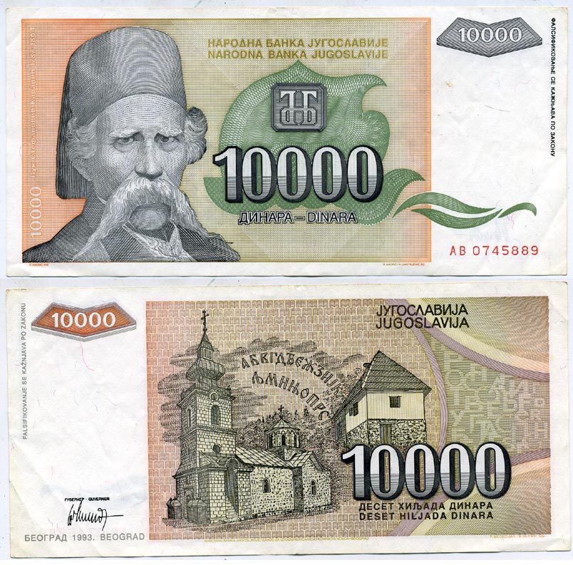 Югославия 10000 динаров 1993 Вук Стефанович Караджич, церковь Pick 129 бумага 6278-62-1