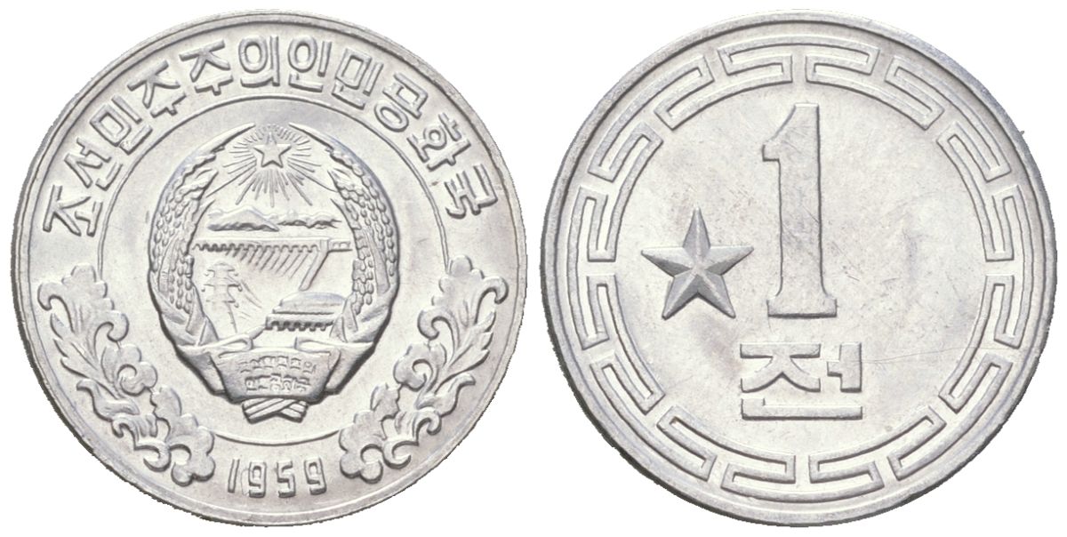 КНДР 1 чон 1959 одна звезда на реверсе KM 9 алюминий UNC 4580-838