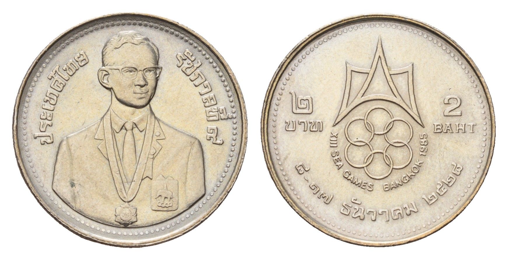 Таиланд 2 бата 1985 BE 2528, XIII Игры Юго-Восточной Азии в Бангкоке Y 177 медь плакированная медно-никелем UNC 87-516