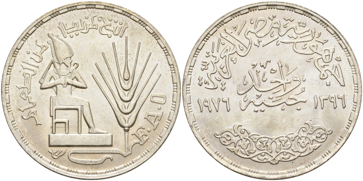 Египет 1 фунт 1976 АН1396, FAO, Осирис на троне, тираж 50000 экз. KM 453 серебро 633-1945