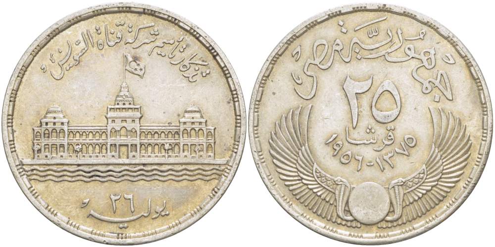 Египет 25 пиастров 1956 АН1375, национализация Суэцкого канала KM 385 серебро 4527-224