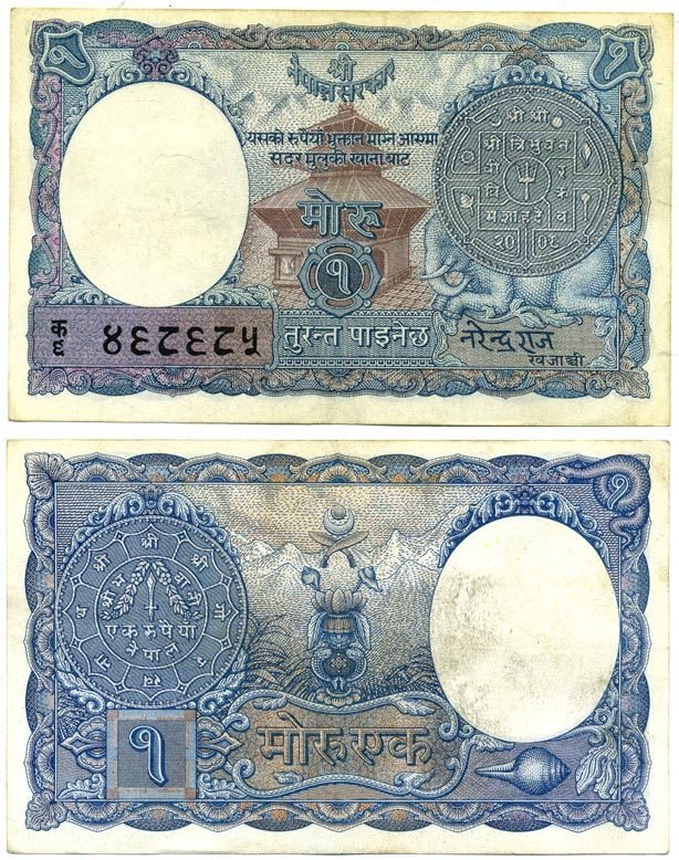 Непал 1 мохру 1951 подпись 3, храм, монета Pick 1 b бумага 8612-3-3-1