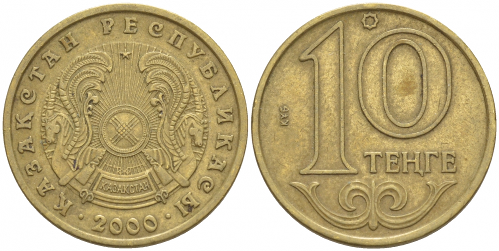 КАЗАХСТАН 10 ТЕНГЕ 2000 KM 25 латунь 4547-1118