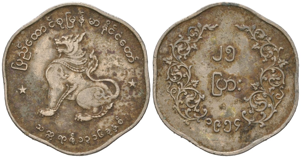 Мьянма 25 пья 1954 KM 35 медно-никель 4579-825