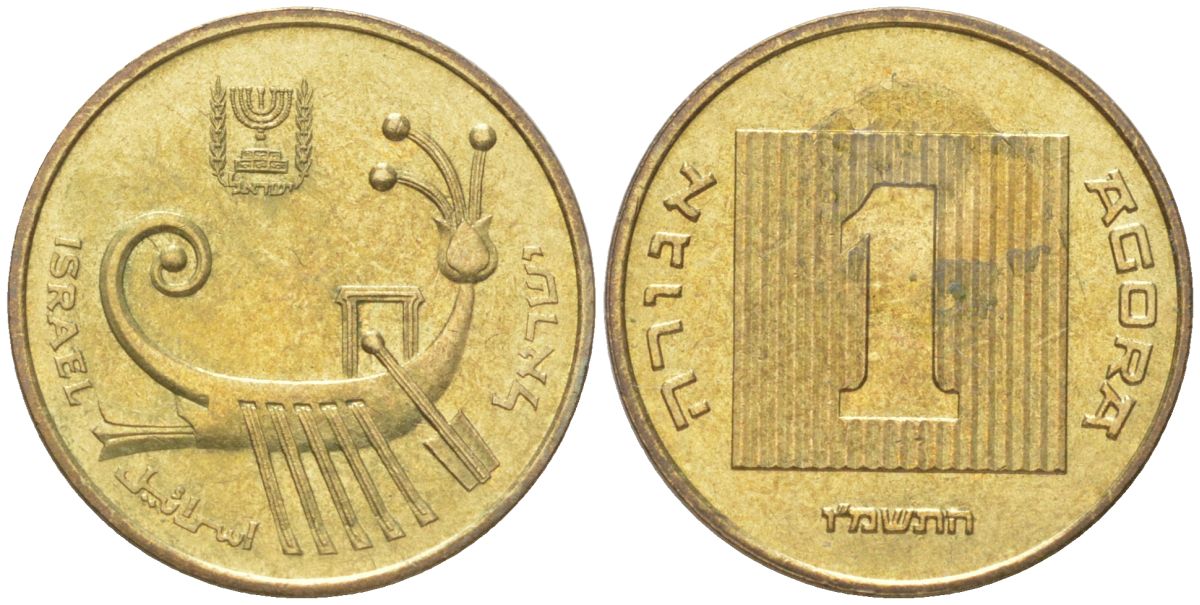 Израиль 1 агора 1987 JE 5747 KM 156 алюминиевая бронза aUNC 4614-357