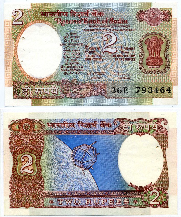 Индия 2 Рупии 1975-1996 Спутник, Буква В, подпись C. RANGARAJAN Pick 79m бумага aUNC 2192-5-1-2