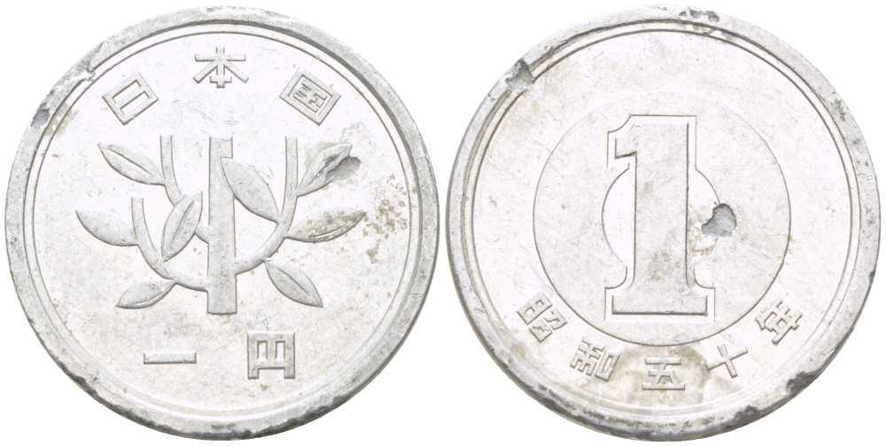 ЯПОНИЯ 1 ЙЕНА 1975 ГОД 50 ИМПЕРАТОР ХИРОХИТО (1926-1989) KM 74 алюминий 217-927