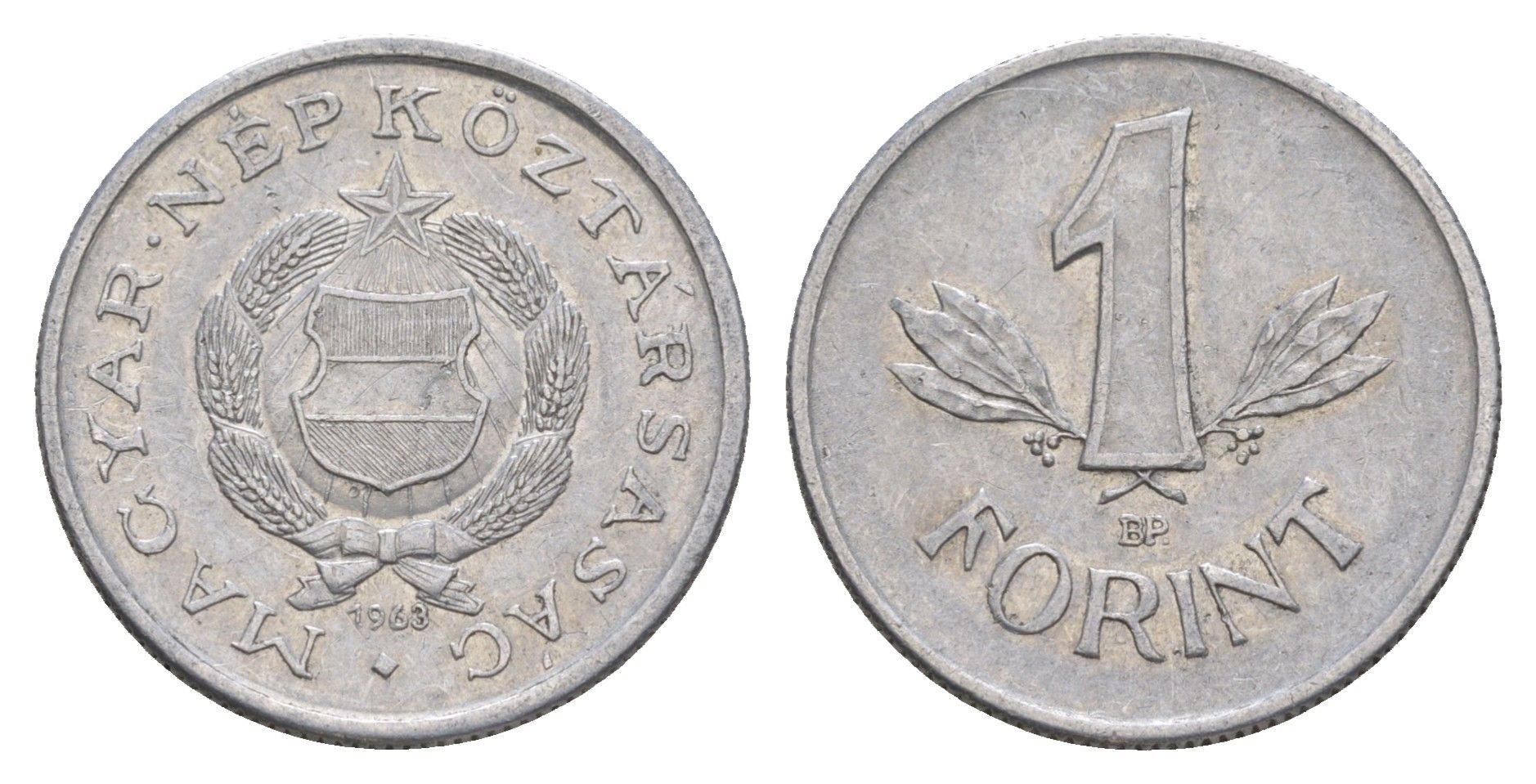 Венгрия 1 форинт 1963 BP, редкий год KM 555 алюминий 4548-1227