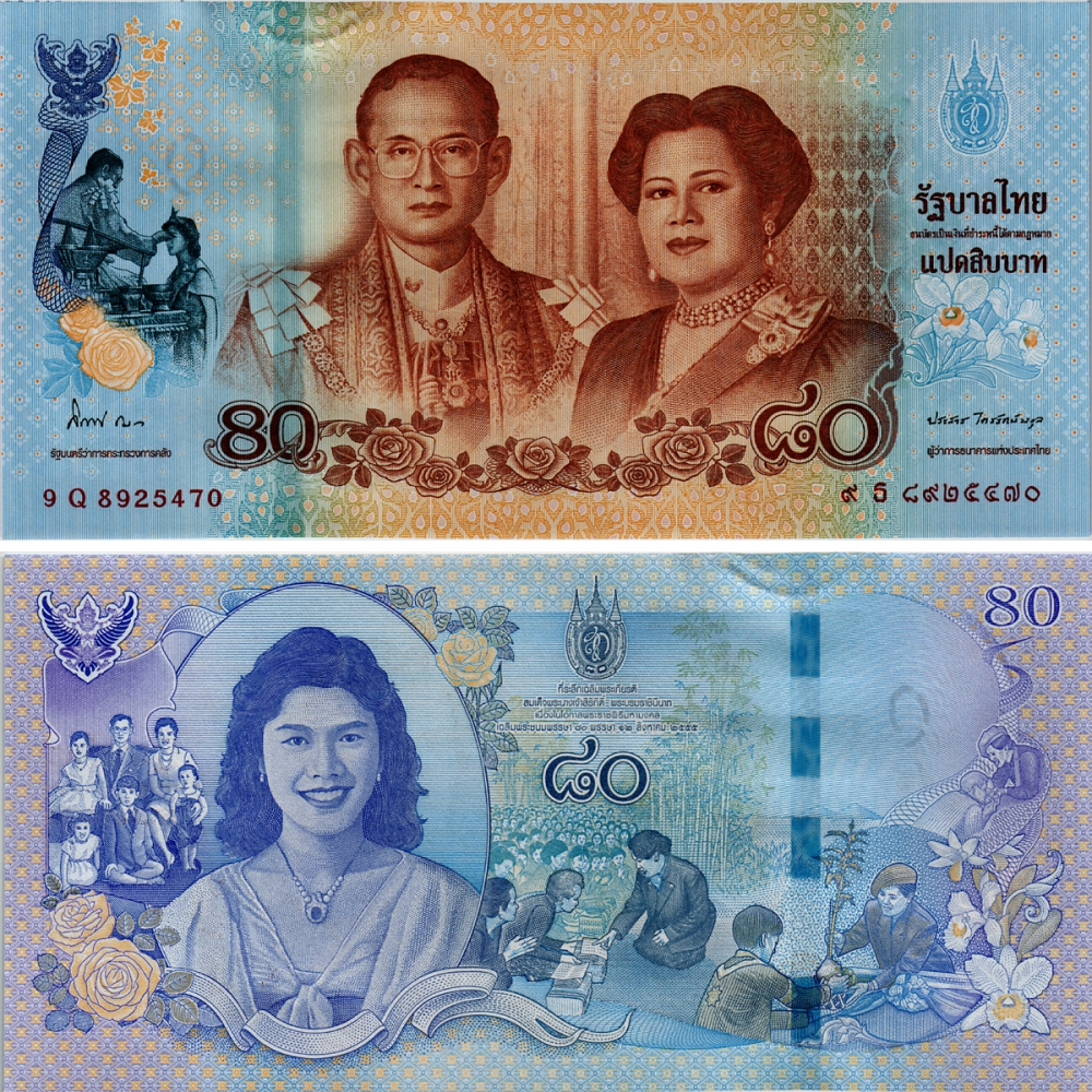 Таиланд 80 батов 2012 80 лет королеве Pick 125 бумага UNC (пресс) 000-00-00