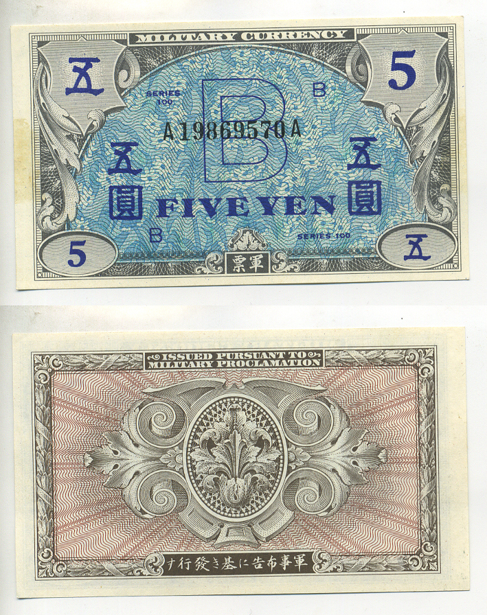 ЯПОНИЯ 5 ЙЕН 1945 ОККУПАЦИЯ ЯПОНИИ, ВОЕННЫЙ ВЫПУСК, СЕРИЯ ВВ Pick 69b бумага aUNC 7547-55-4-2