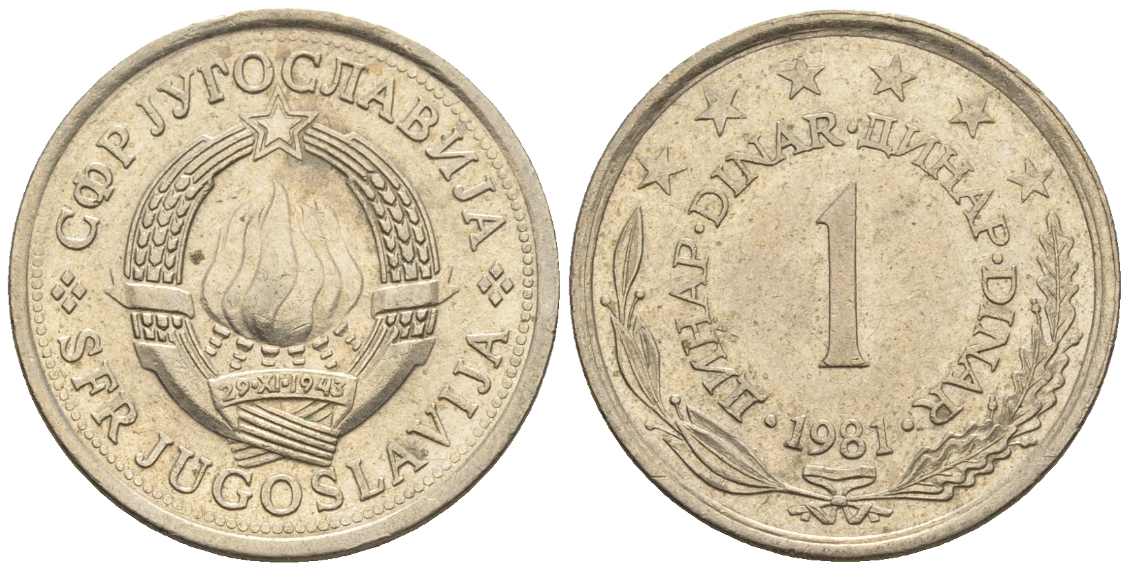 Югославия 1 динар 1981 KM 59 медь никель цинк 85-537