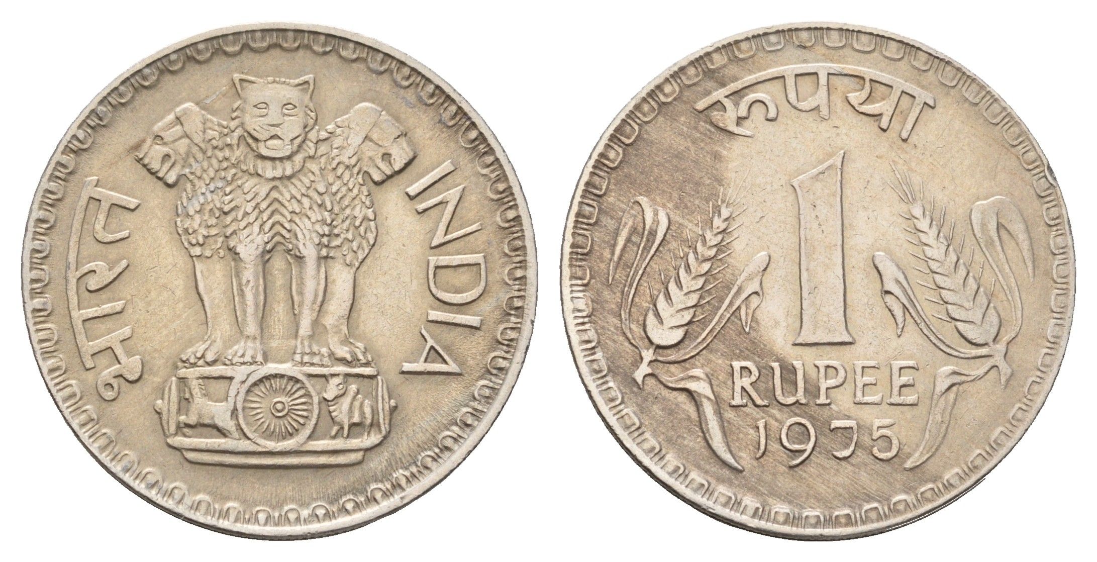 Индия 1 рупия 1975 KM 78.2 медно-никель 4654-1034