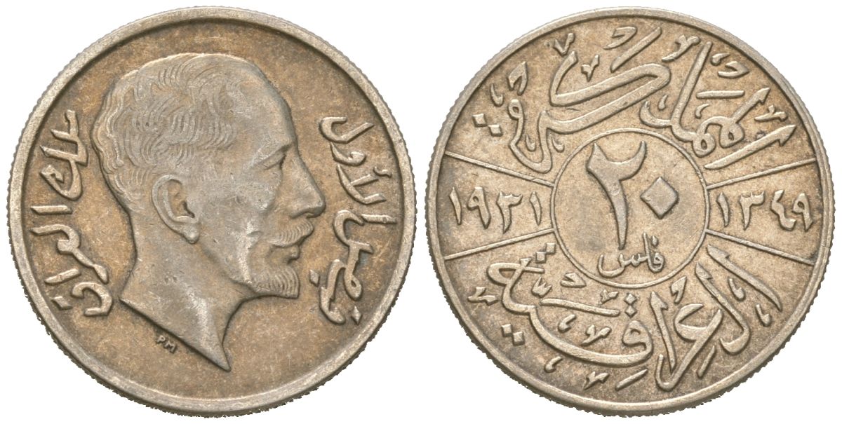 Ирак 20 филсов 1931 Фейсал I (1921-1933) KM 99 серебро 443-712