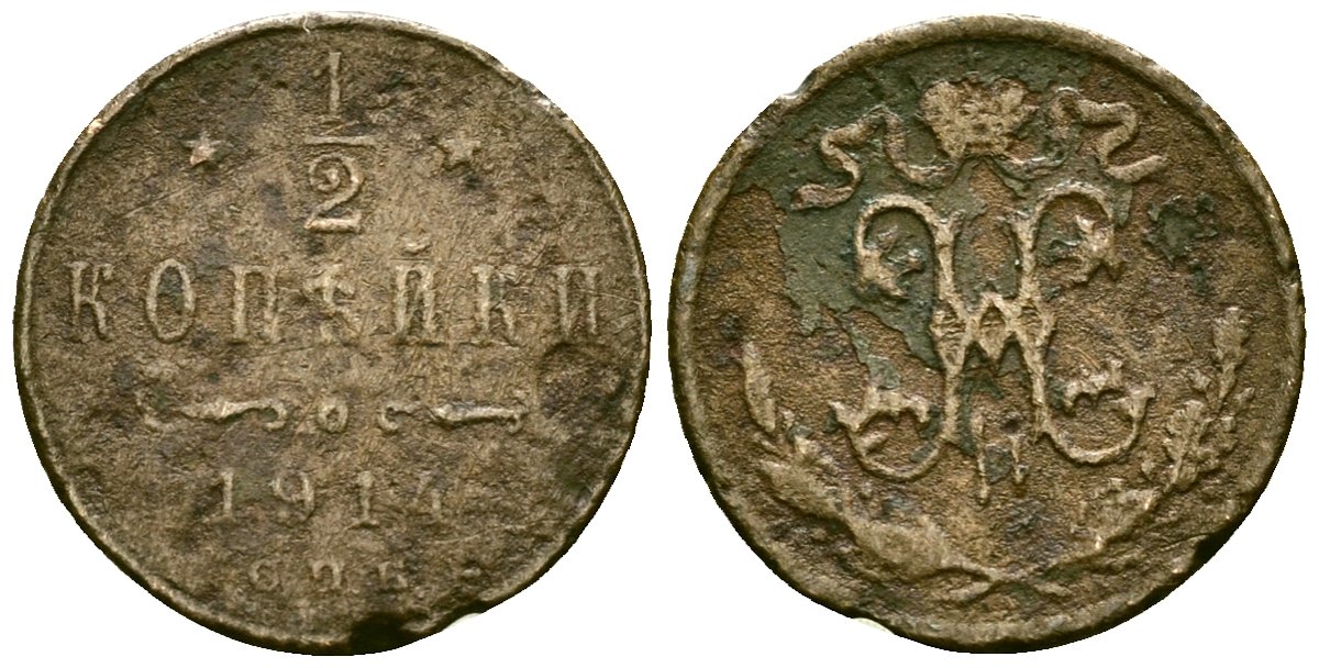 Россия 1/2 копейки 1914 СПБ, Николай II (1896-1917) Биткин 274 медь 4173-868