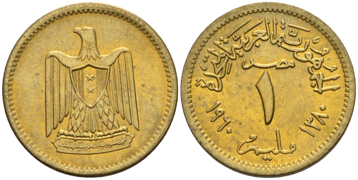 Египет 1 миллим 1960 AH1380, орел с щитом на груди KM 393 алюминиевая бронза 4154-218