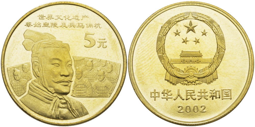 Китай 5 юаней 2002 Великая армия Императора KM 1413 латунь PROOF 00-000-00