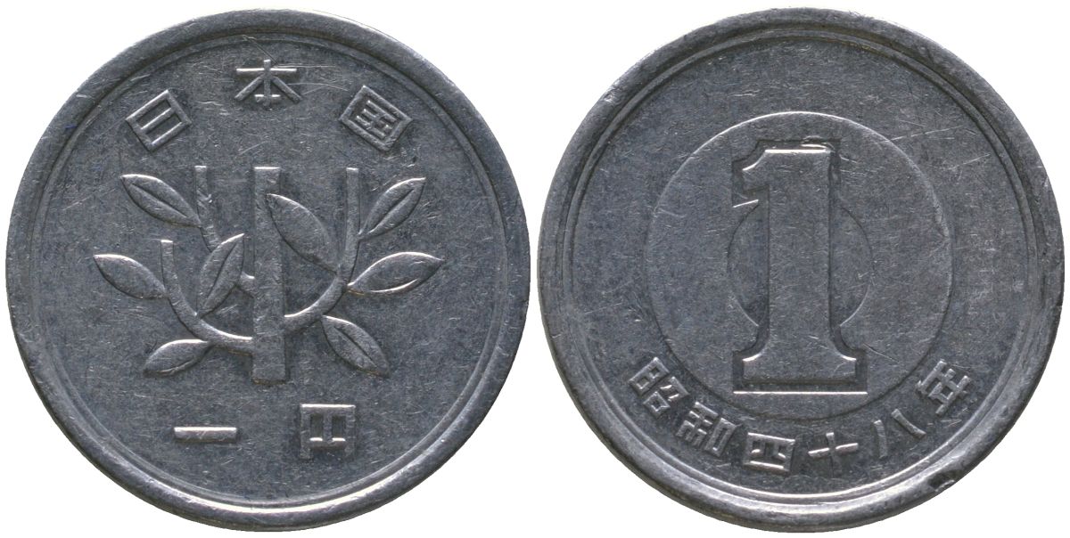 Япония 1 йена 1973 Yr. 48, Хирохито (1926-1989) KM 74 алюминий 4549-1165