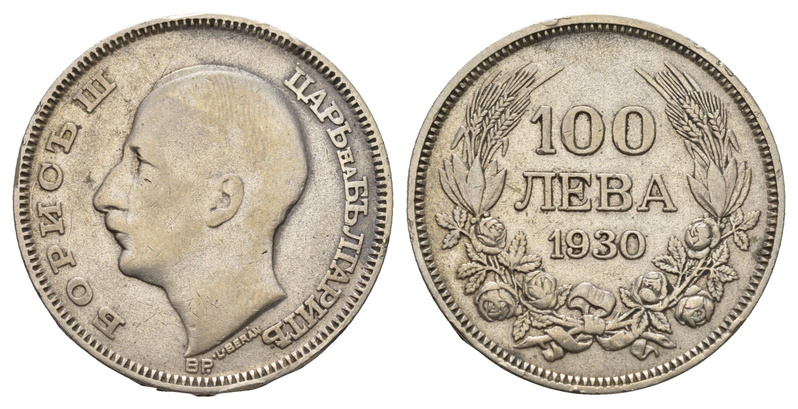 Болгария 100 левов 1930 год-тип KM 43 серебро 413-1332
