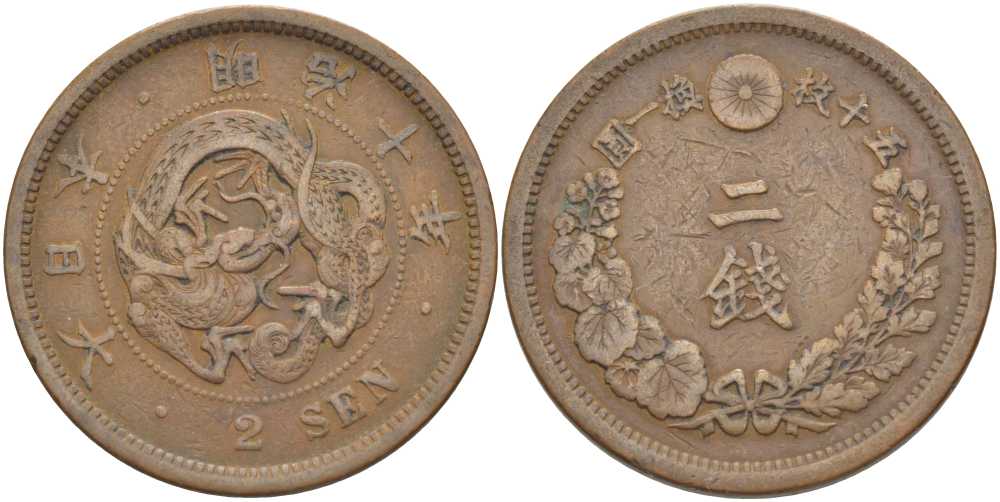 ЯПОНИЯ 2 СЕНЫ 1877 ГОД 10 ПРАВЛЕНИЯ ИМПЕРАТОРА МУЦУХИТО (МЭЙДЗИ) (1867-1912) KM 18.1 (18) бронза 3851-723