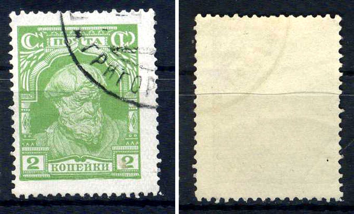 СССР марка 2 копейки 1927 стандартный выпуск Загорский 188    почтовое гашение 8707-3-9-2