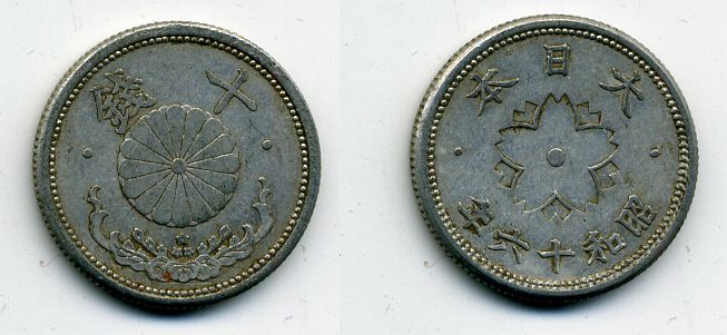 ЯПОНИЯ 10 СЕНОВ 1941 ГОД 16 KM 61 алюминий 35-437