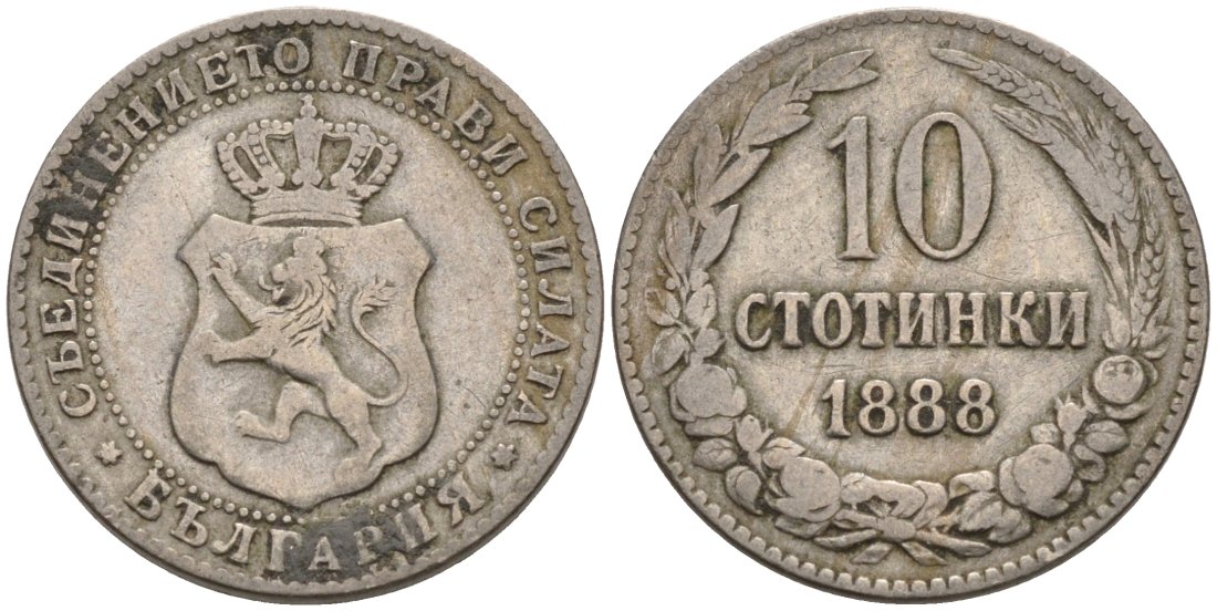 Болгария 10 стотинок 1888 князь Фердинанд I (1887-1908) KM 10 медно-никель 187-1234