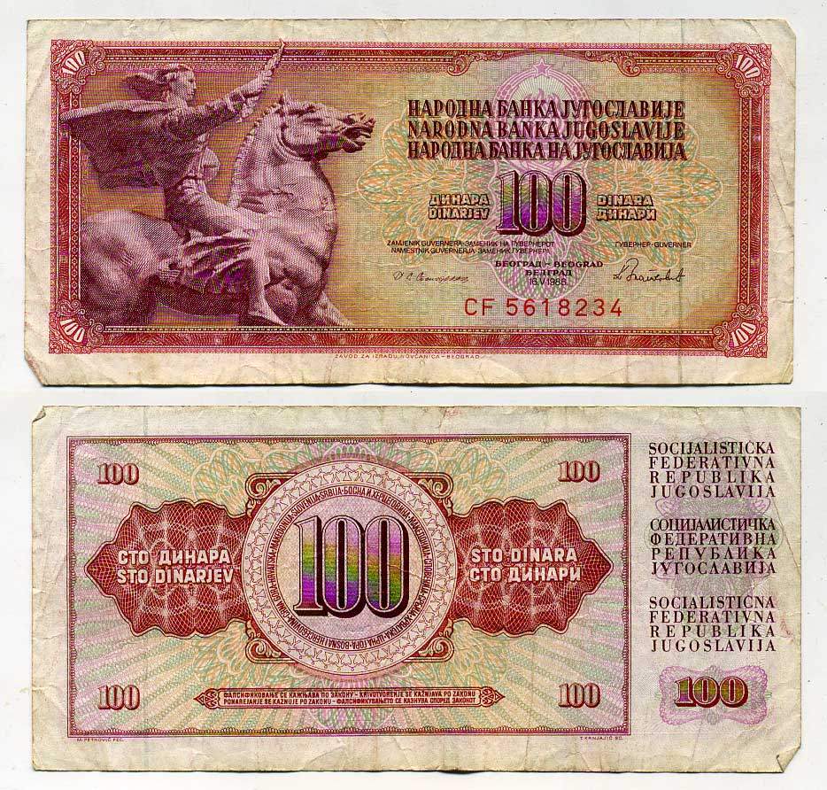 ЮГОСЛАВИЯ 100 ДИНАРОВ 1986 16 МАЯ 1986, ПОДПИСЬ 13, С ЗАЩИТНОЙ ПОЛОСОЙ Pick 90c бумага 6289-27-4-1
