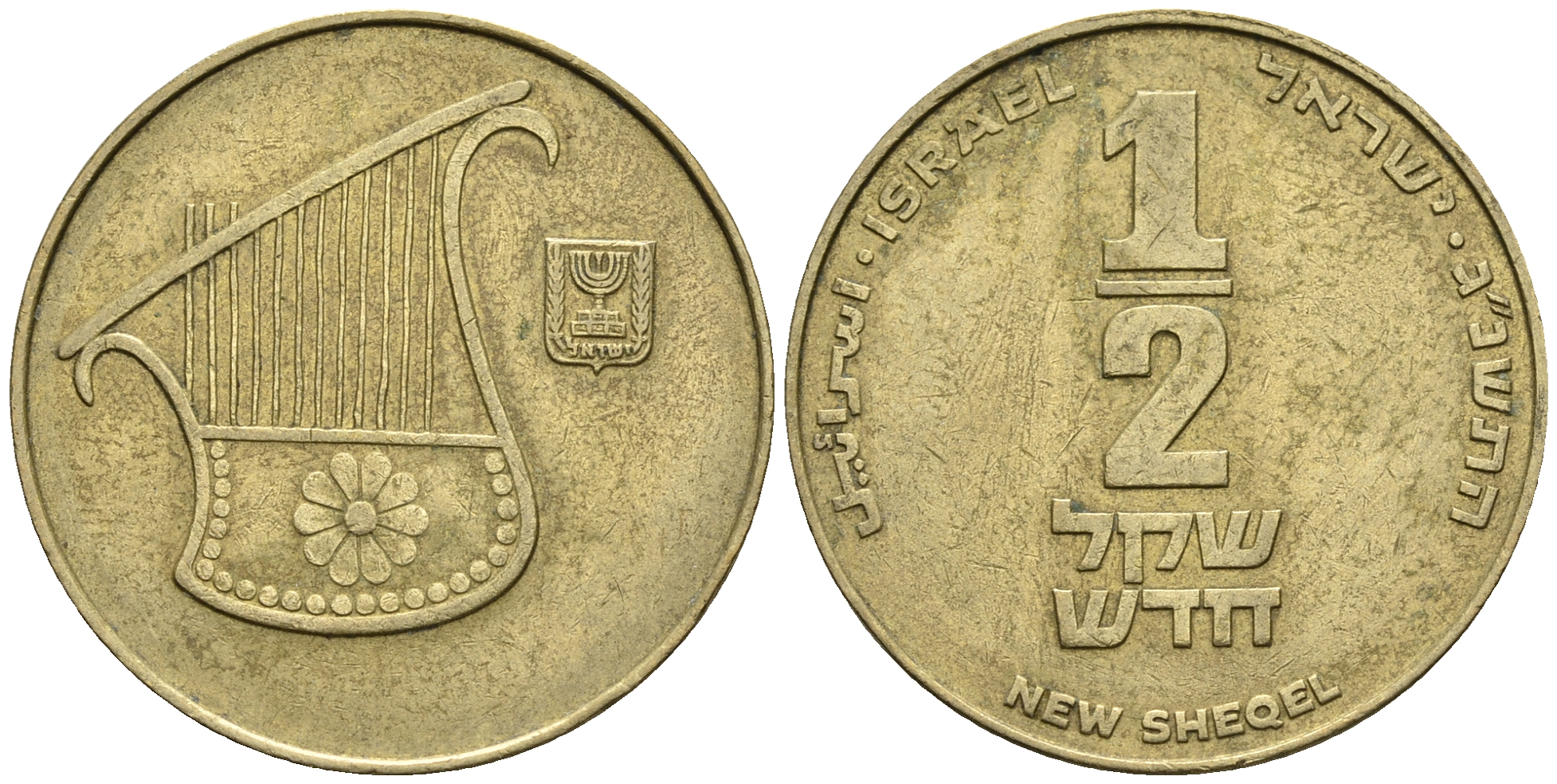 Израиль 1/2 шекеля 1996 JE 5756 KM 159 алюминиевая бронза 85-1042