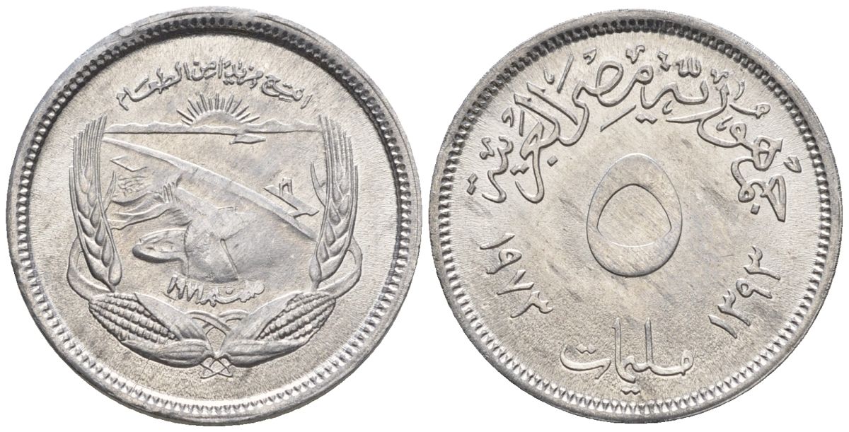 Египет 5 миллимов 1973 FAO KM 433 алюминий  aUNC  4610-345