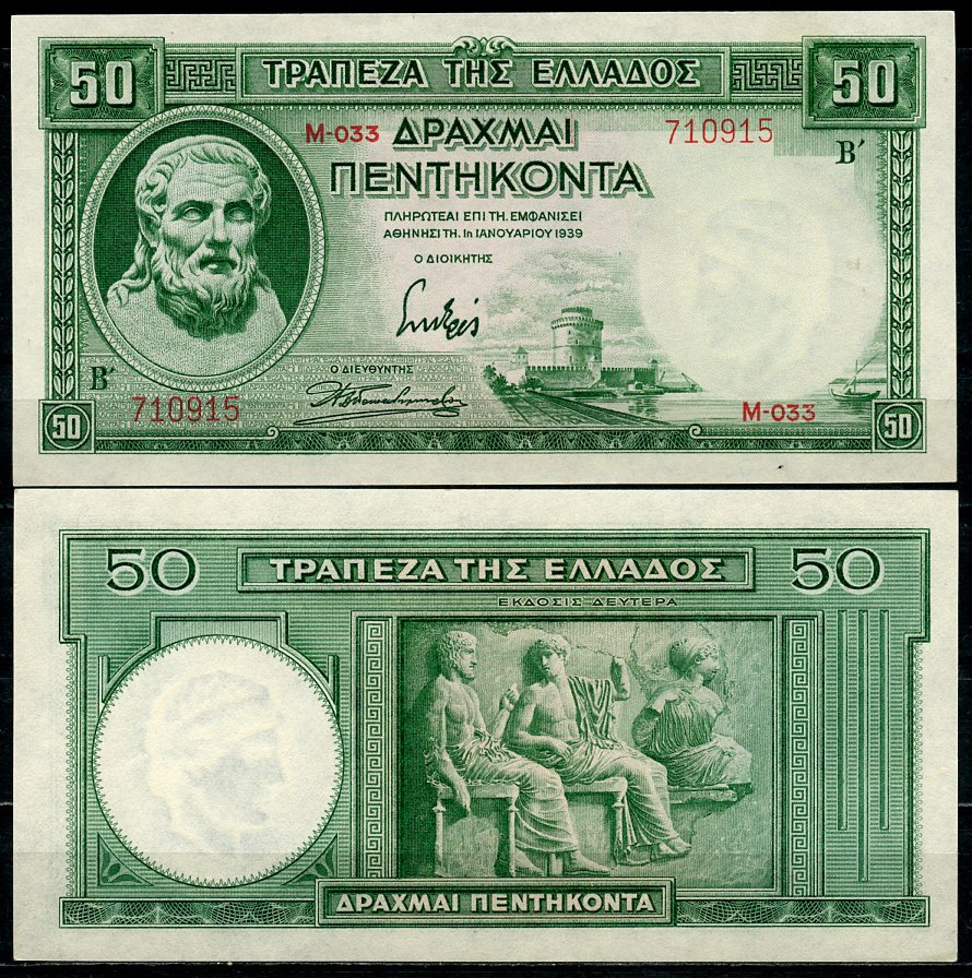 Греция 50 драхм 1939 Гесиод, Белая башня (Салоники), фриз на Парфеноне с Посейдоном, Аполлоном и Артемидой, серия M-033 Pick 107 a  бумага  UNC (пресс) 7200-1-3