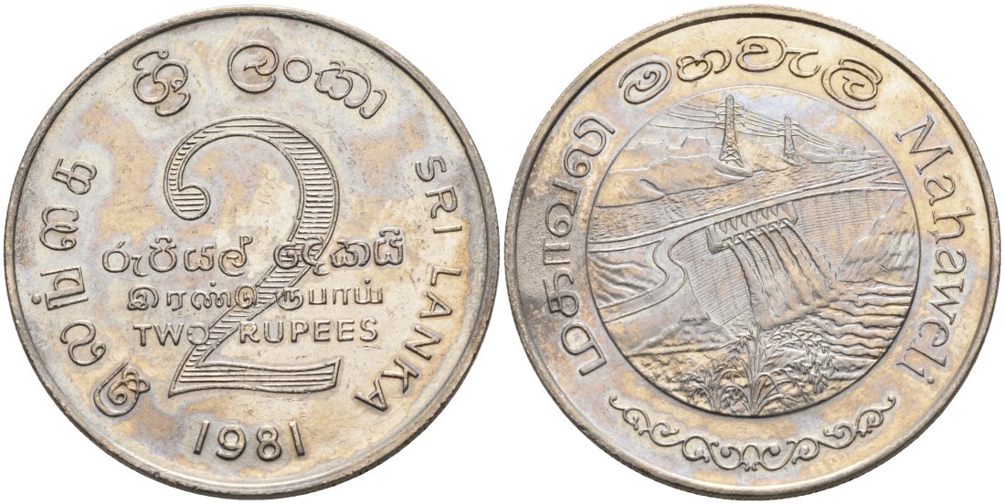 ШРИ-ЛАНКА 2 РУПИИ 1995 ПЛОТИНА МАХАВЕЛИ, ГИДРОЭНЕРГЕТИКА KM 145 медно-никель 4565-1046