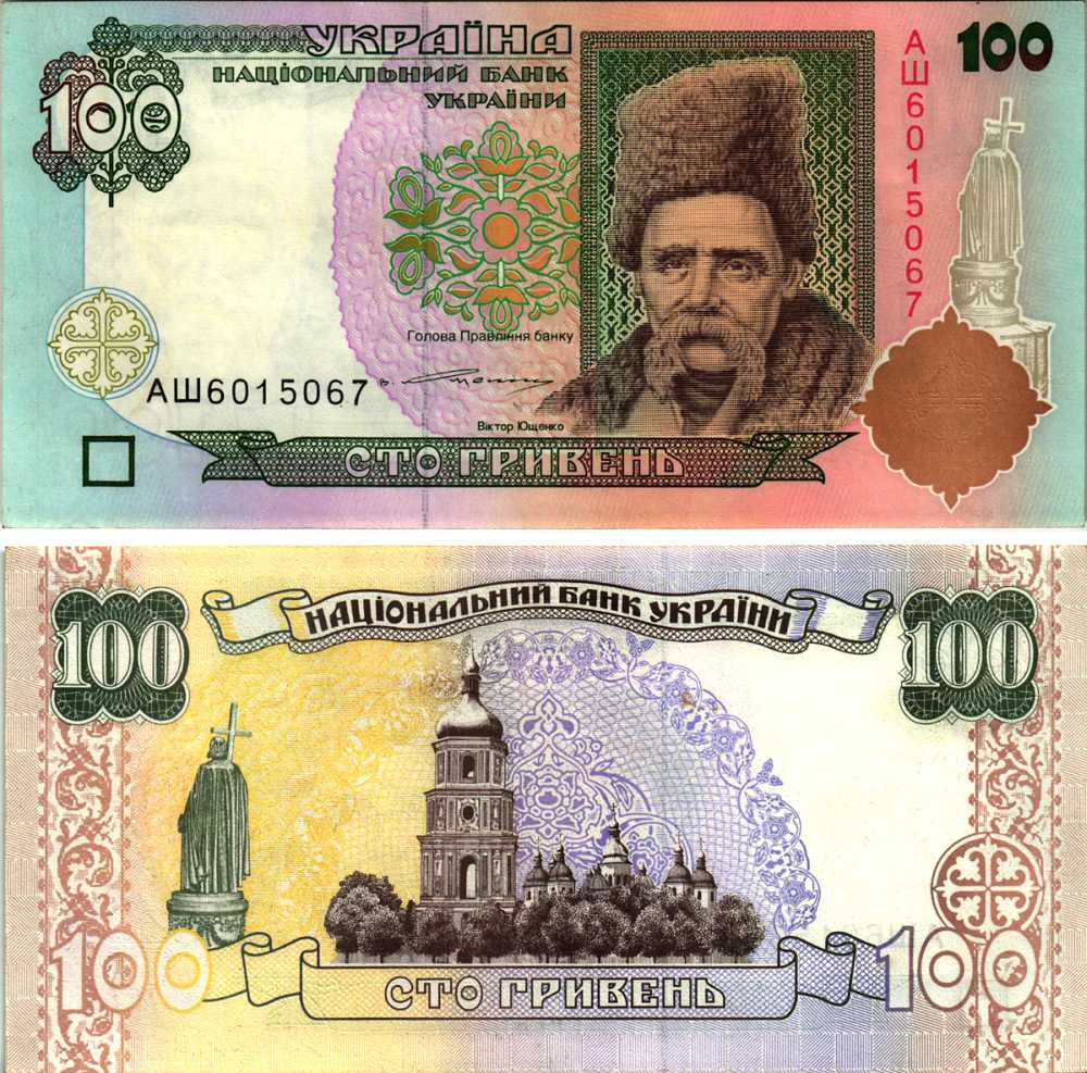 Украина 100 гривен ND (1996) подпись Ющенко Pick 114 b, Сергеев 61 бумага аUNC 00-00