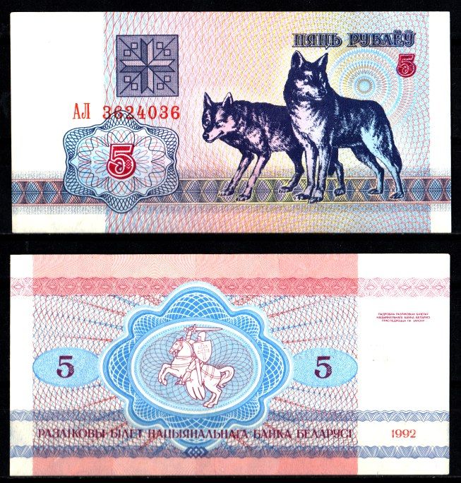 Беларусь 5 рублей 1992 Pick 4 бумага UNC (пресс) 7207-19-2-1